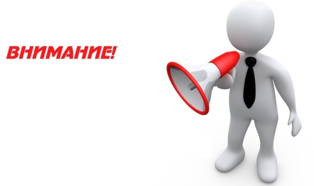 РАСПИСАНИЕ ЛИНЕЕК НА 1 СЕНТЯБРЯ 2025