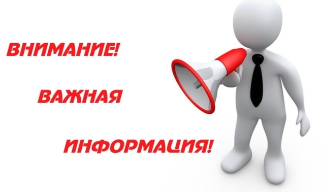 ИНФОРМАЦИЯ ДЛЯ АБИТУРИЕНТОВ НЕ ПРОШЕДШИХ ПО КОНКУРСУ В РАМКАХ ЭКСПЕРИМЕНТА!