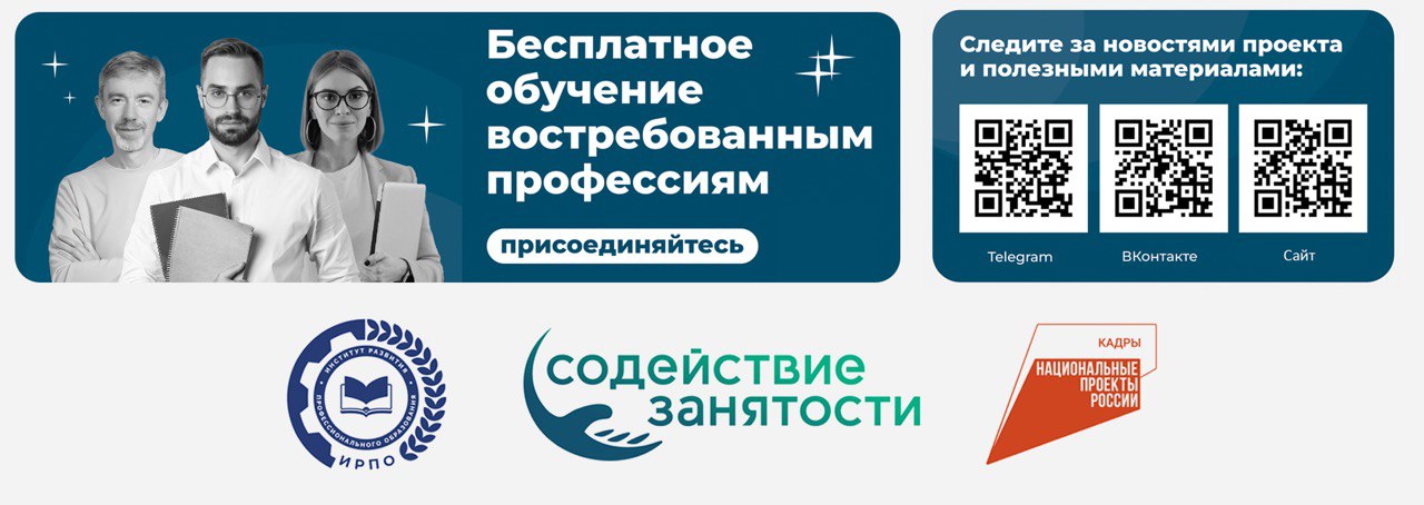 Содействие занятости